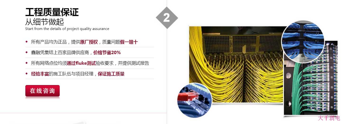 大千弱电综合布线工程质量保证