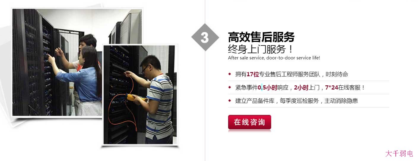 大千弱电综合布线售后服务