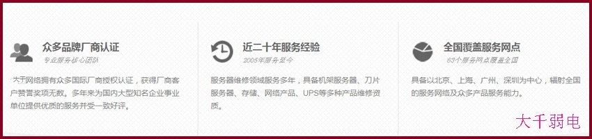 机房维保|机房项目管理|弱电布线施工|运维服务