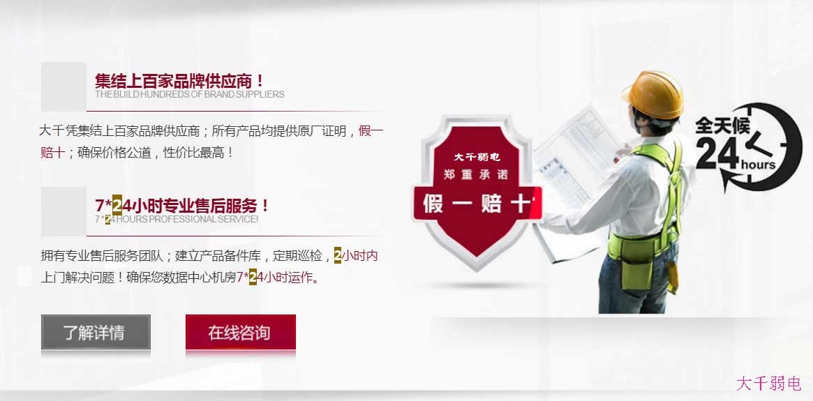 机房建设供应商与服务团队